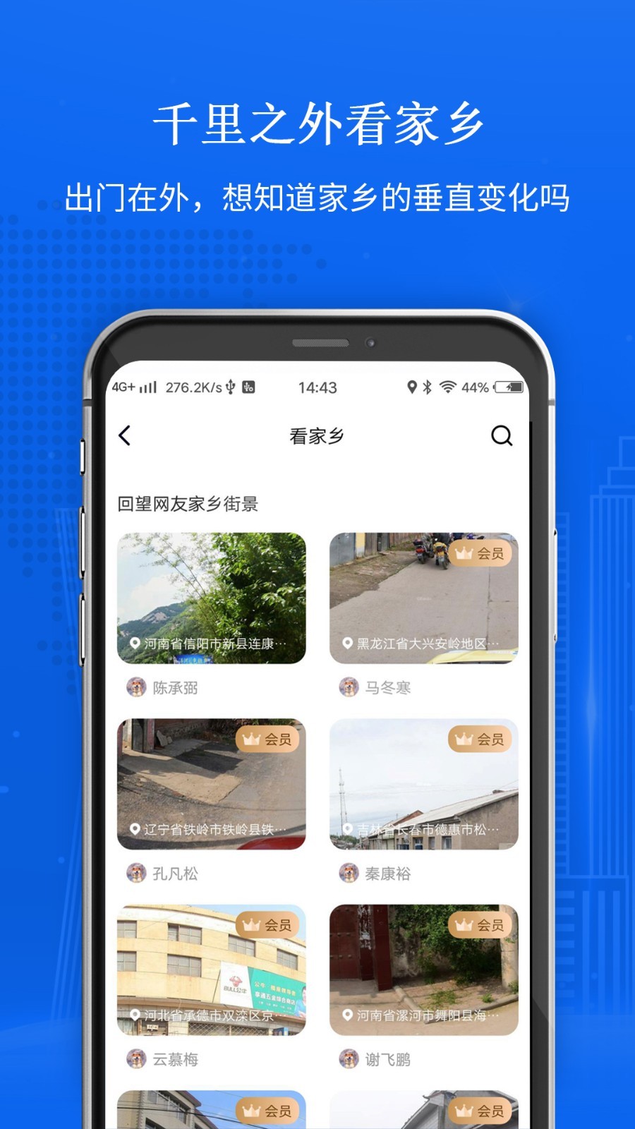 世界卫星地图截图1