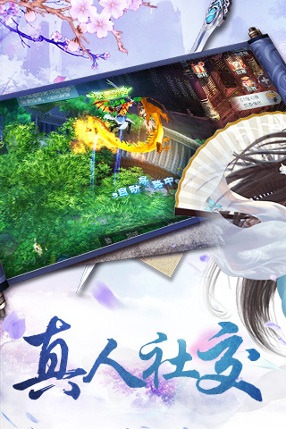 仙境情缘截图3