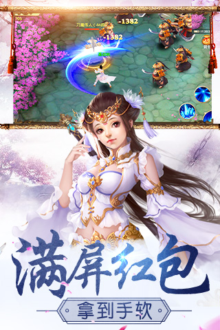 仙境情缘截图2