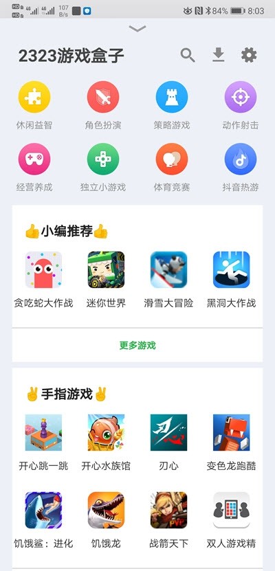 截图2
