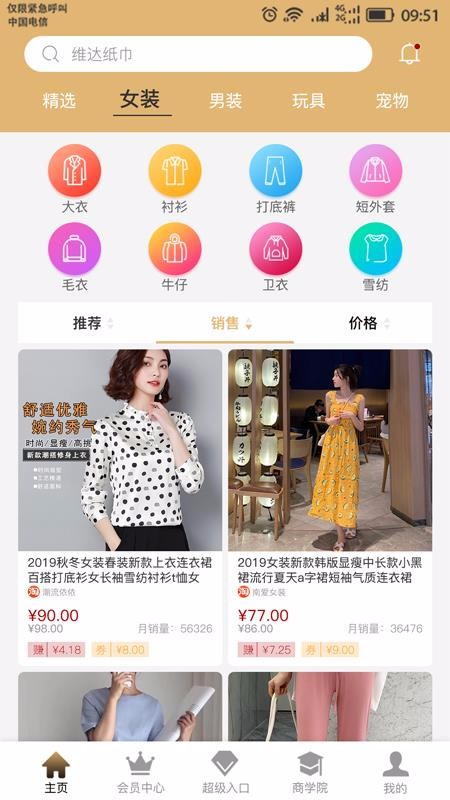 驴来啦截图1