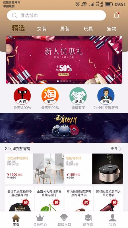 驴来啦截图3