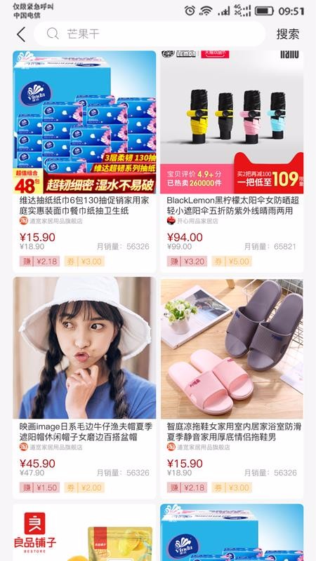 驴来啦截图2