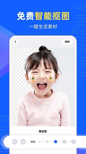 易企秀设计截图1