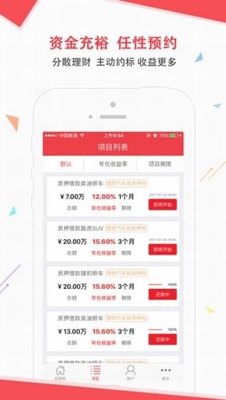 投理想截图2