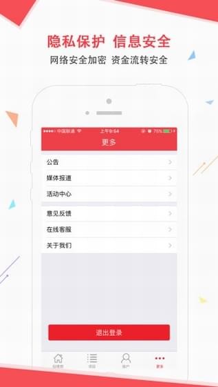 投理想截图3