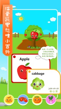 儿童找蔬菜截图2