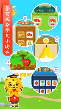 儿童找蔬菜截图3