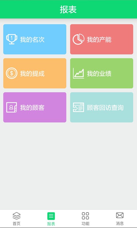 美业员工终端截图1