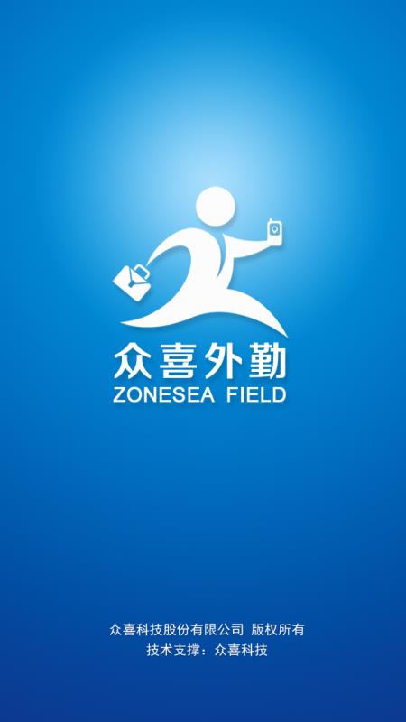众喜外勤下载_众喜外勤官网版下载-3