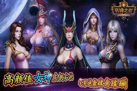 战神之剑九游版下载_战神之剑九游版手游版下载-1
