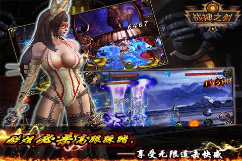 战神之剑九游版下载_战神之剑九游版手游版下载-2
