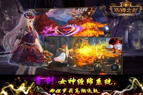 战神之剑九游版下载_战神之剑九游版手游版下载-0