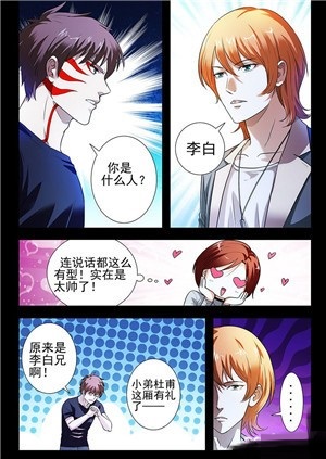 命格师手游截图3