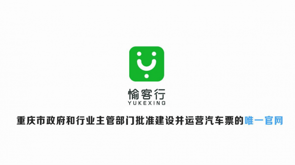 愉客行-01
