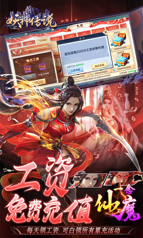 妖神传说_截图5