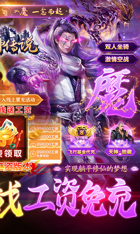 妖神传说_截图2