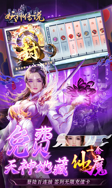 妖神传说_截图4