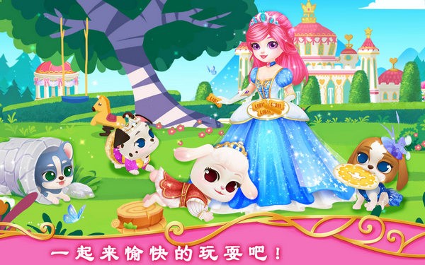 皇家小狗截图3