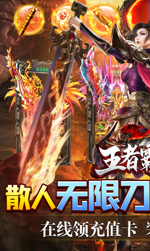 王者霸业截图1