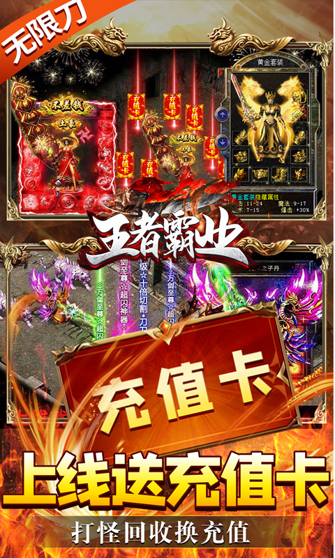 王者霸业截图4