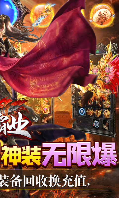 王者霸业截图2
