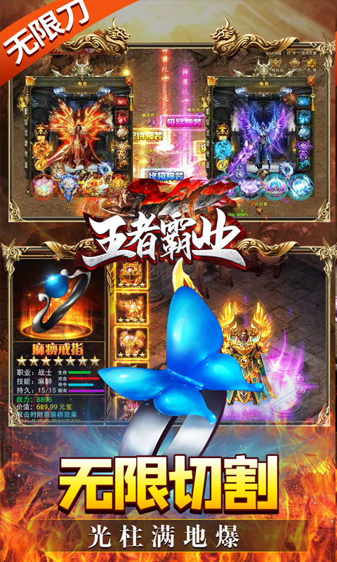 王者霸业截图3