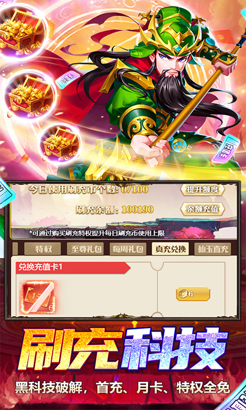 魂斗三国截图4