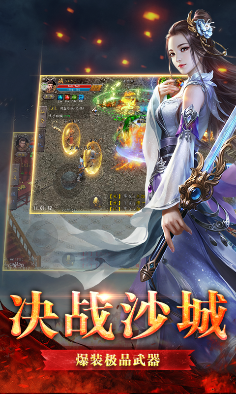 全民英雄3d截图3