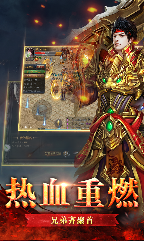 全民英雄3d截图2