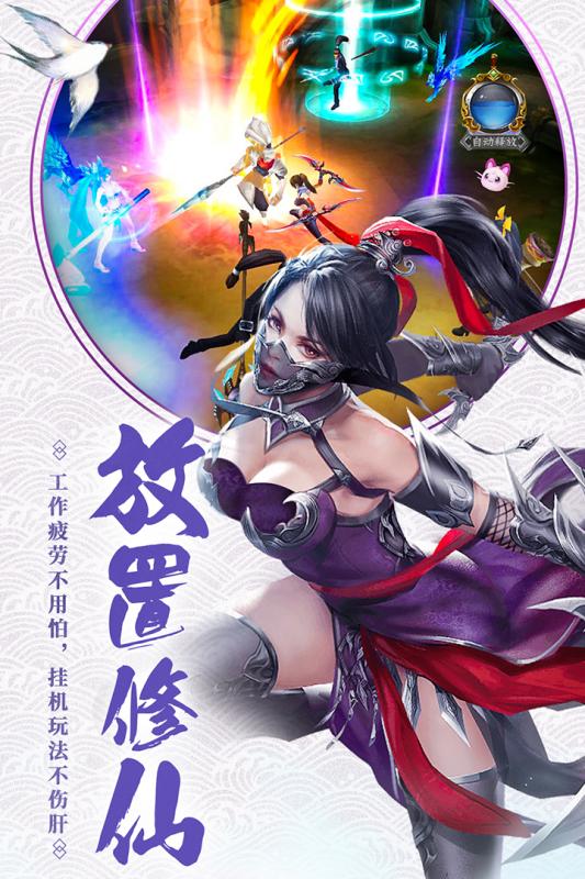 神州道下载_神州道手游版下载-1