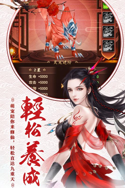神州道下载_神州道手游版下载-2