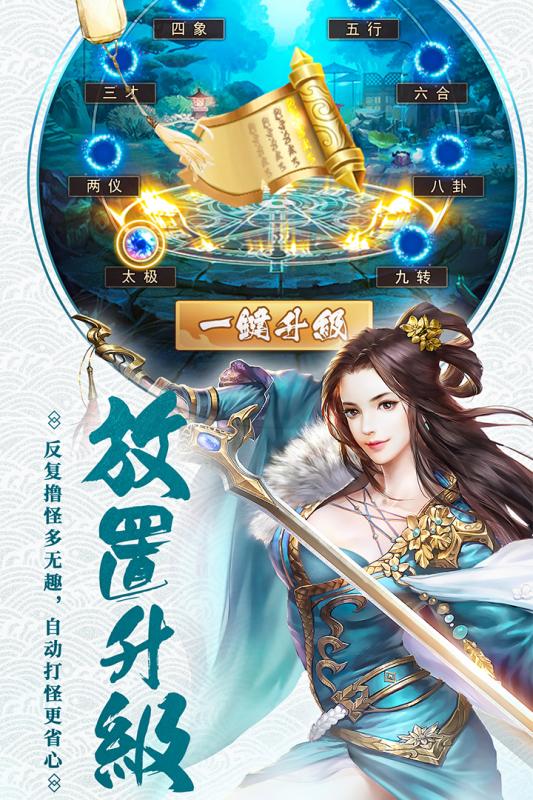 神州道下载_神州道手游版下载-0