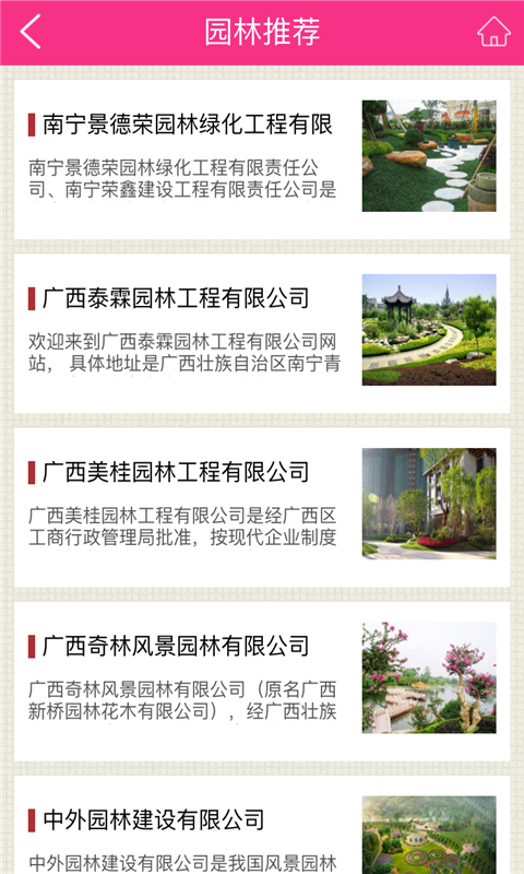 花样南国截图1
