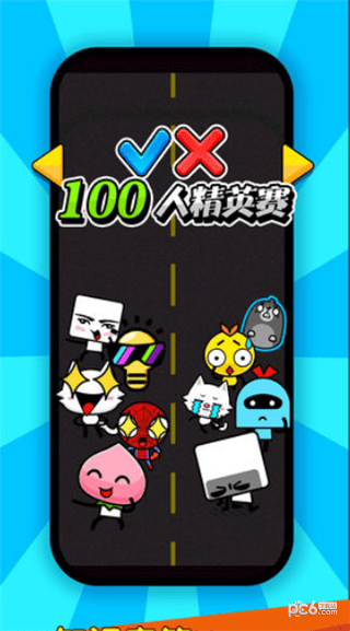 头脑吃鸡王者赛季截图1