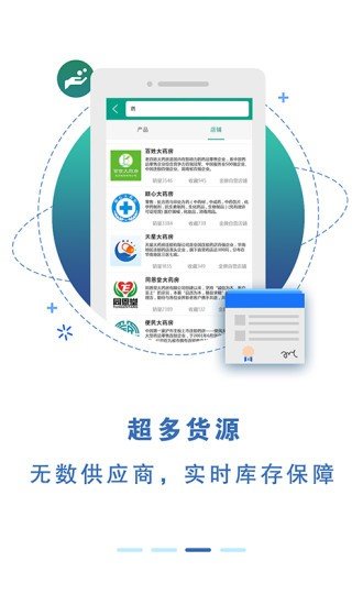 药融易截图1