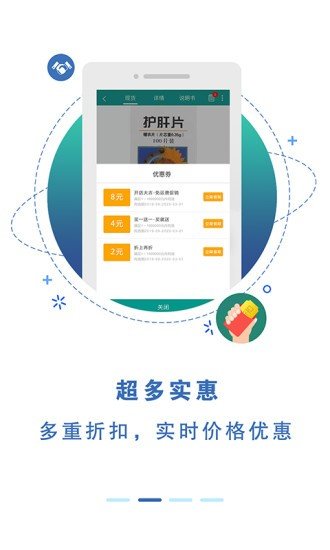 药融易截图2