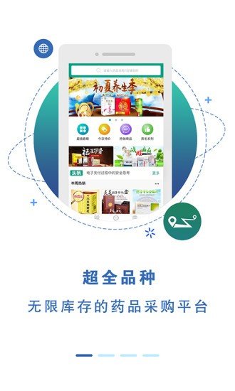 药融易截图3