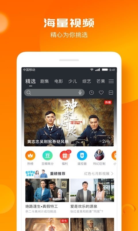 咪咕爱看旧版本截图3