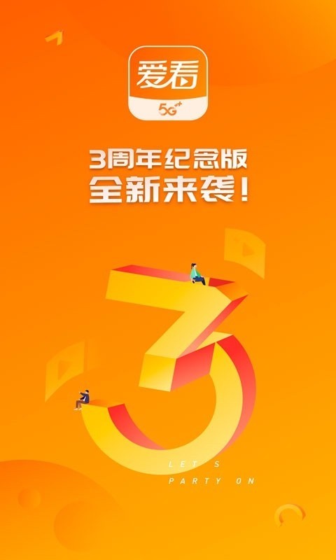 咪咕爱看旧版本截图1