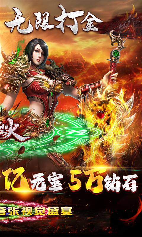 屠龙烈火截图2