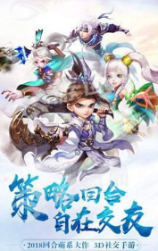 御灵萌仙传截图1