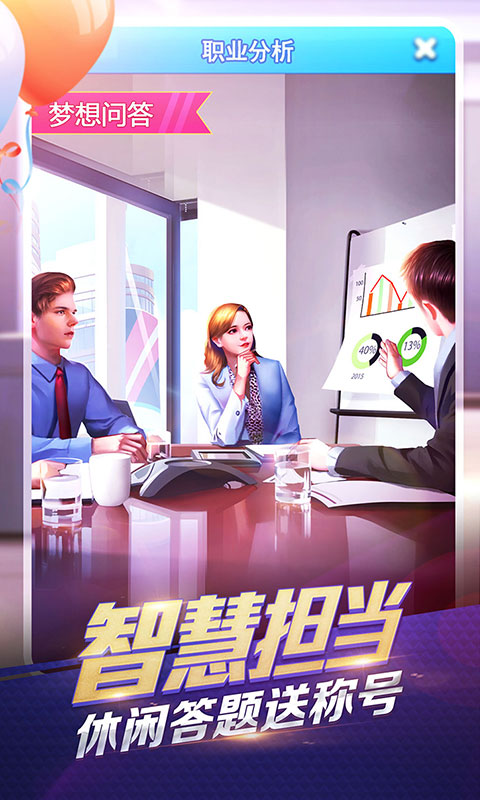 大富豪3截图1