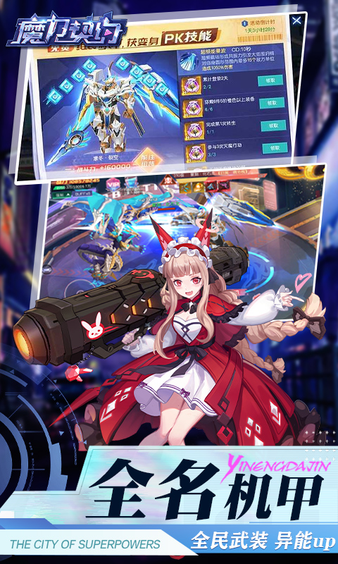 魔力契约截图