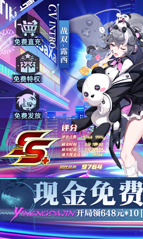 魔力契约截图