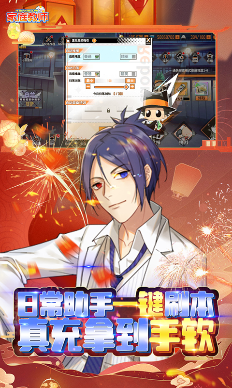 家庭教师ol截图7