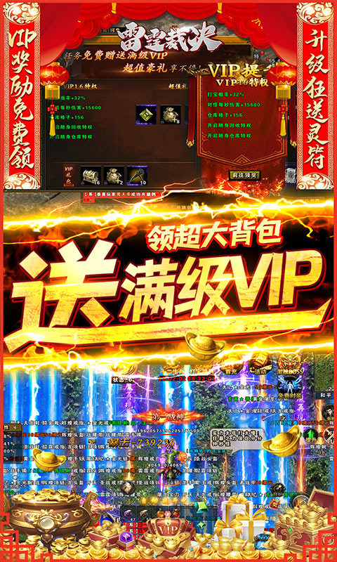 雷霆裁决截图4