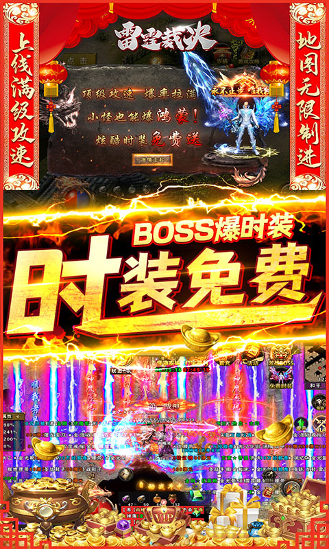 雷霆裁决截图2