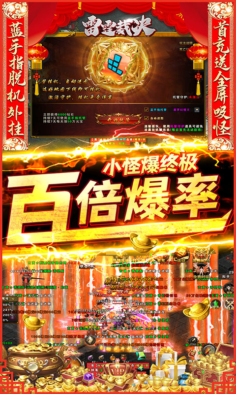 雷霆裁决截图3