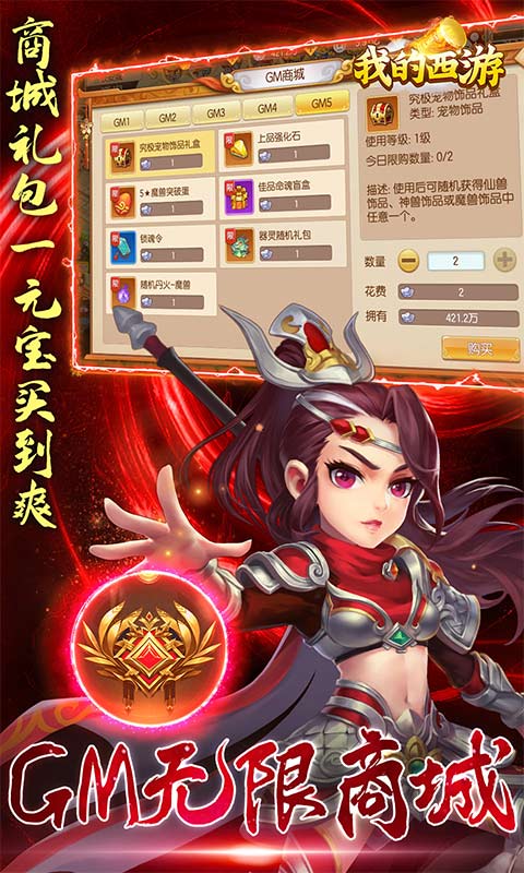 我的西游下载_我的西游手游版下载-3